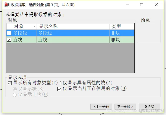 AutoCAD批量提取坐标点的三种方法_AutoCAD_05